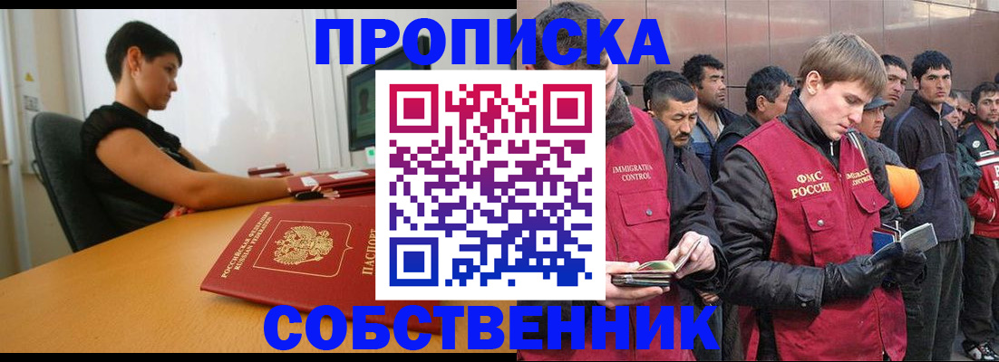 временная регистрация 2025 в Спасске-Дальнем